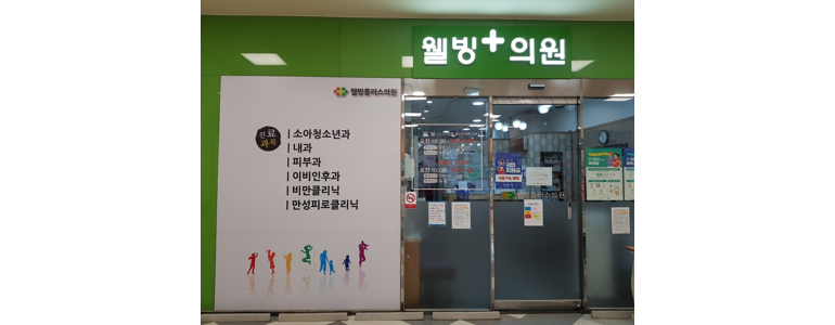 거제시 내과