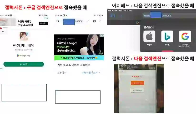 테스트2, 검색 엔진이 무엇인가에 따라 결과가 달랐다.