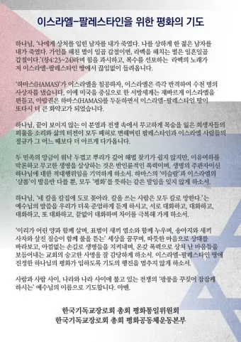 위원회 월례회 기도문 모음 예배 10선_18