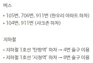 메가박스 대전 가는 방법