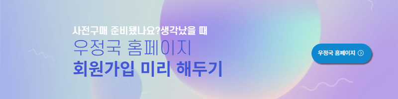 bts 기념우표 사전구매 방법