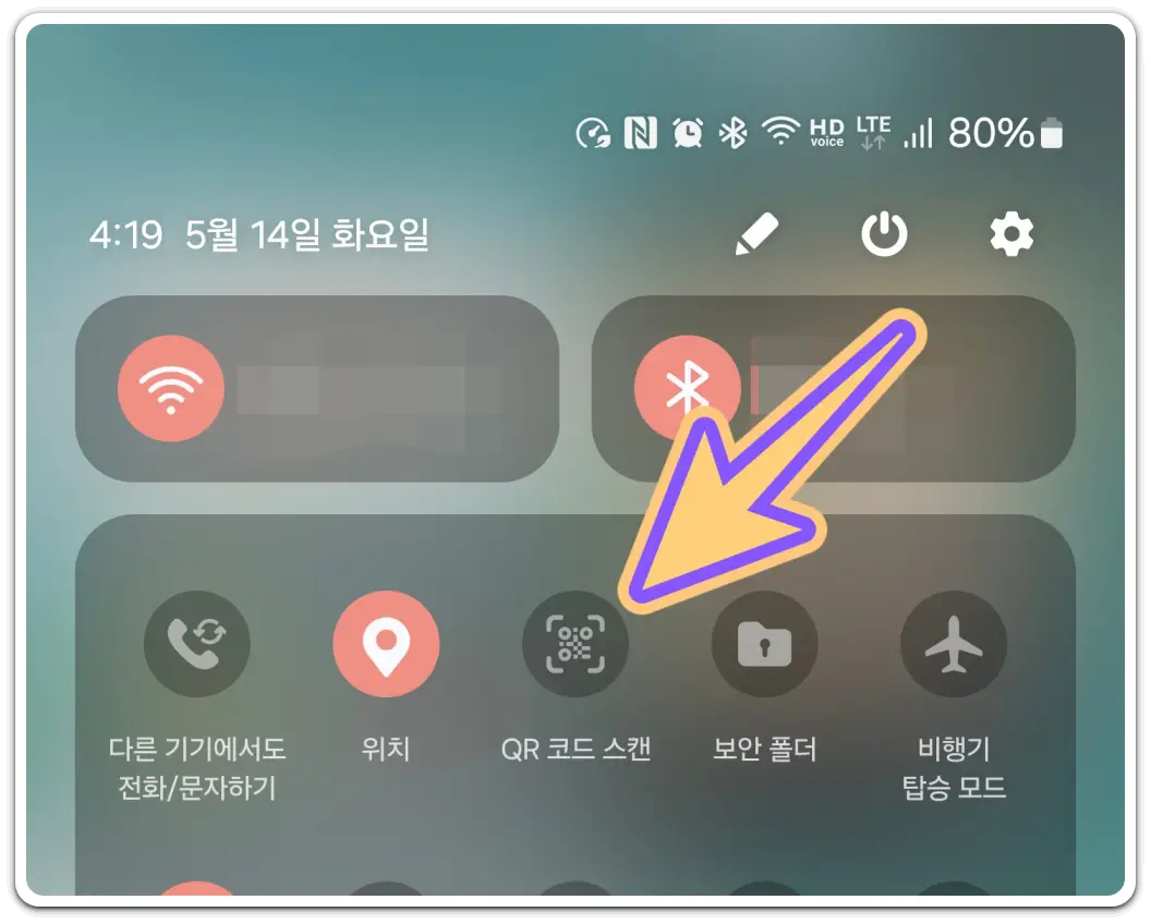 앱-없이-QR코드-스캔-찍기-방법