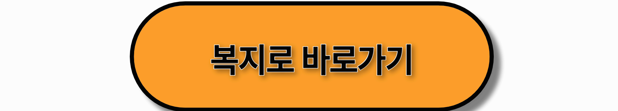2025 아동양육비 신청 시 가장 힘든 점-5편