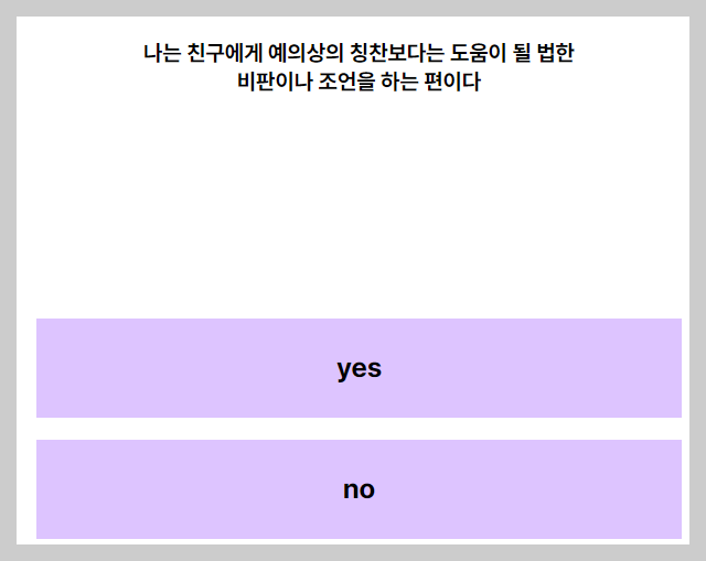 성격 해시테그 테스트