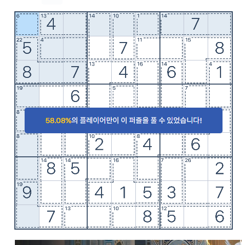 무료수도쿠 게임 사이트 바로가기