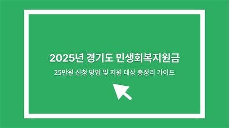 민생 회복 지원금 신청