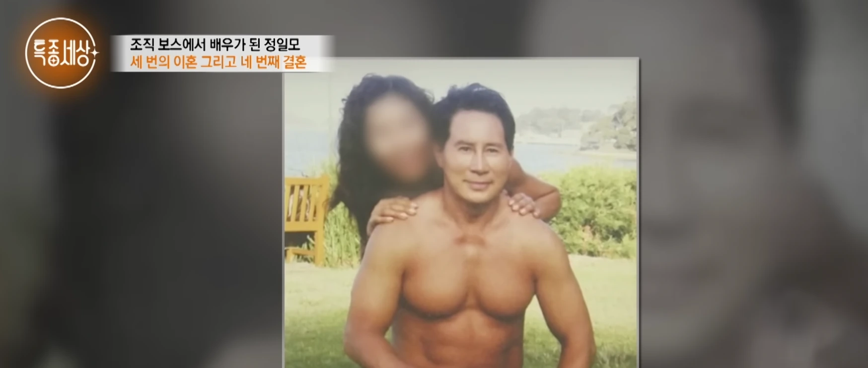 야인시대 정일모 배우 나이 프로필 딸 아들 노래 안내 배너