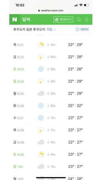 후쿠오카 날씨 지도 후쿠오카 여행 꿀팁 정리_10