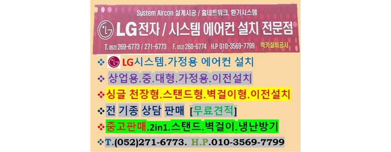 울산 남구 에어컨설치