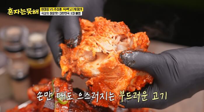 혼자는못해-대한민국3대뼈찜