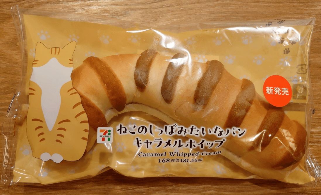 ねこのしっぽみたいなパン キャラメルホイップ (고양이 꼬리 모양 빵 캐러멜 휘핑)