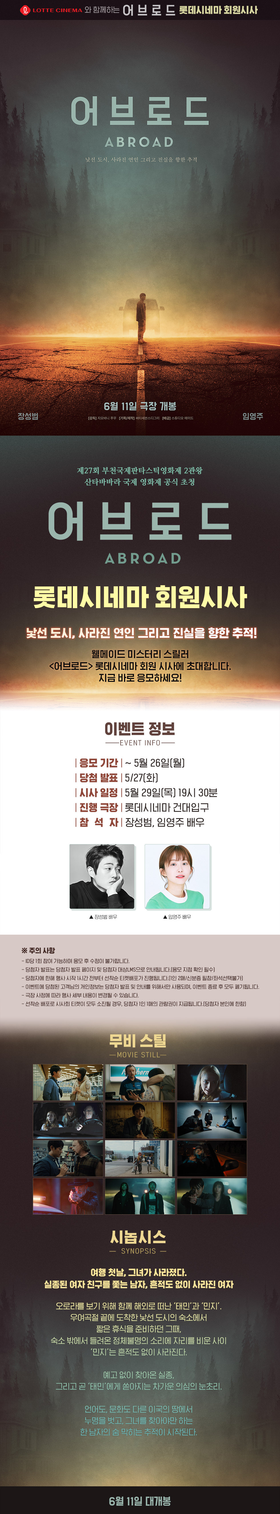 이벤트 상세 정보