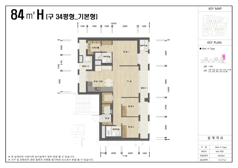 올림픽파크 포레온 84H 평면도