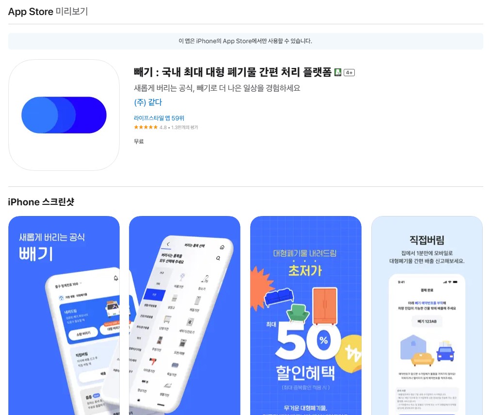 대형폐기물 스티커 구입 및 가격