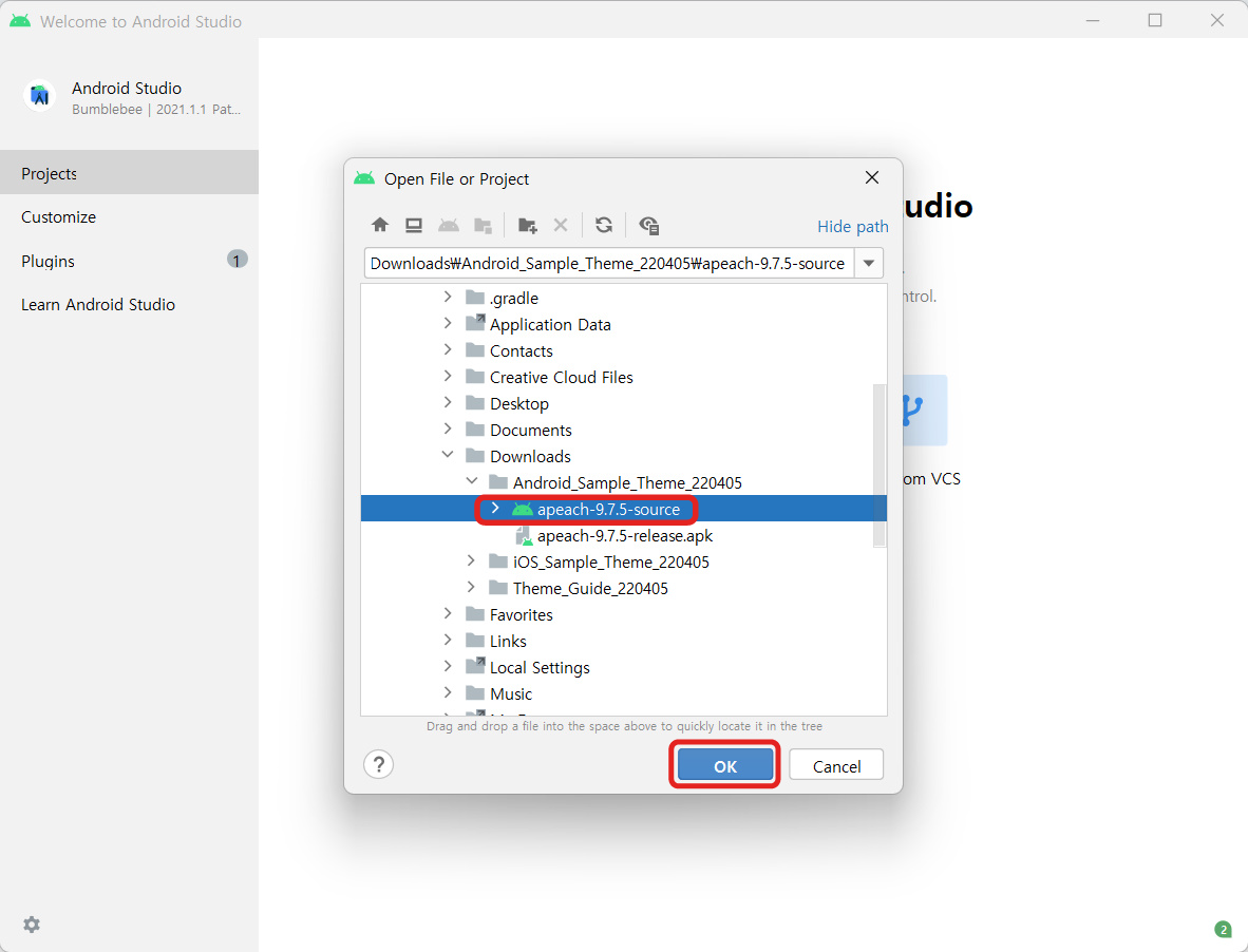 안드로이드 스튜디오 파일