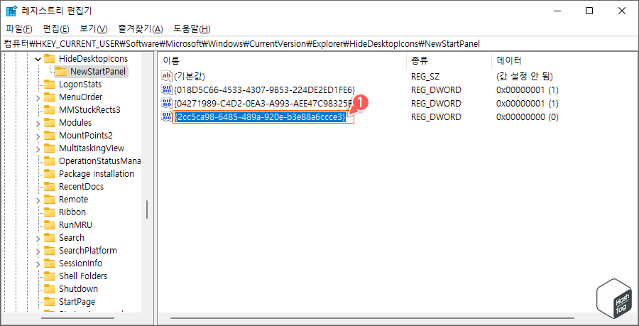 REG_DWORD 이름 입력