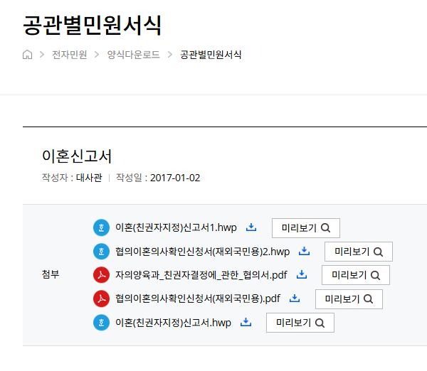 위임장 양식 무료 다운 받기 홈페이지