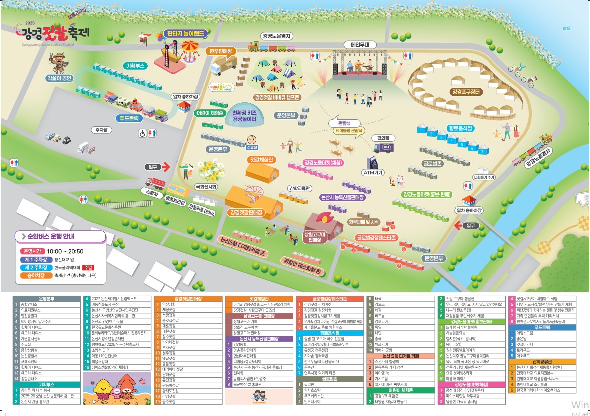 2025강경젓갈&amp;상월고구마축제 기간&amp;#44;젓갈 할인구매