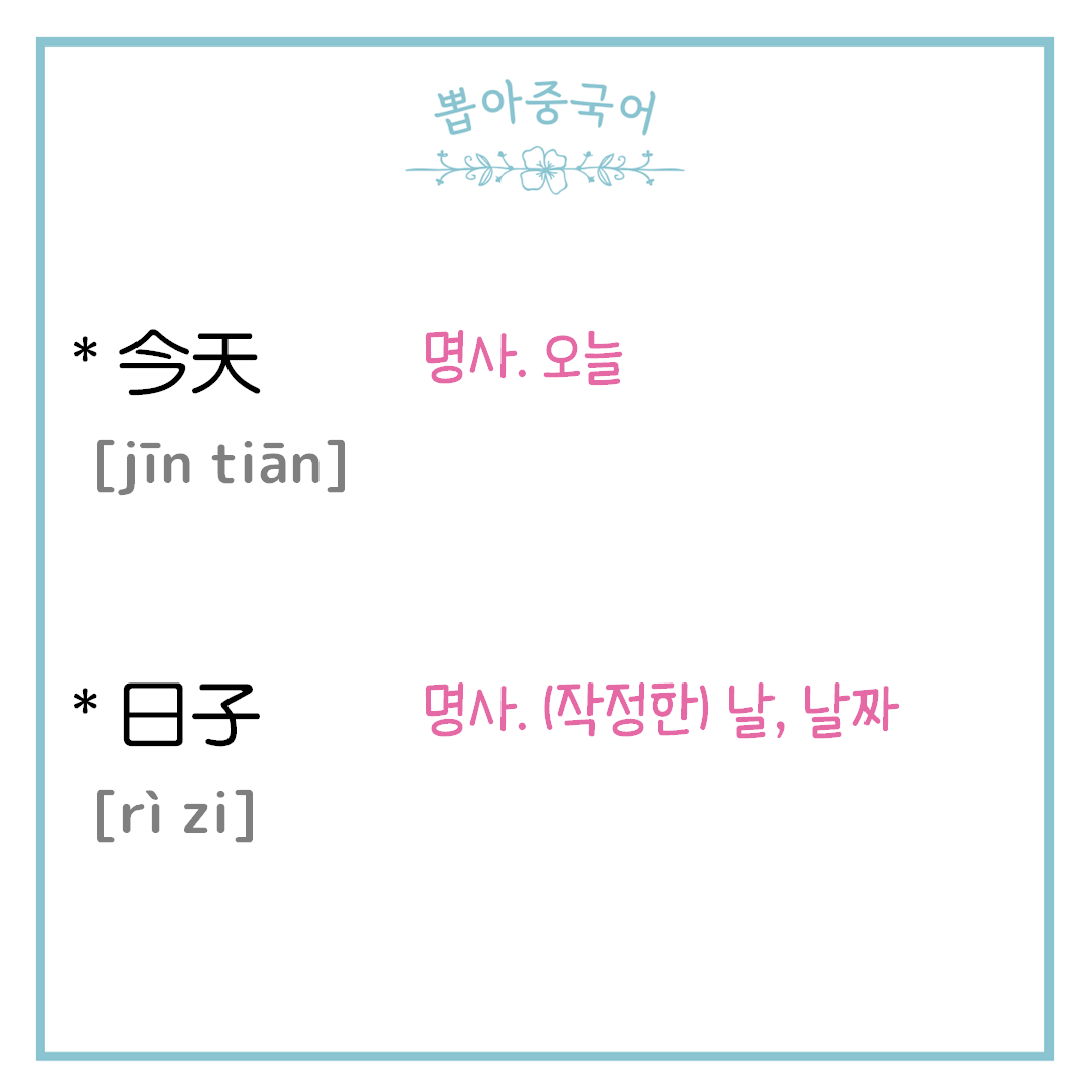 단어
