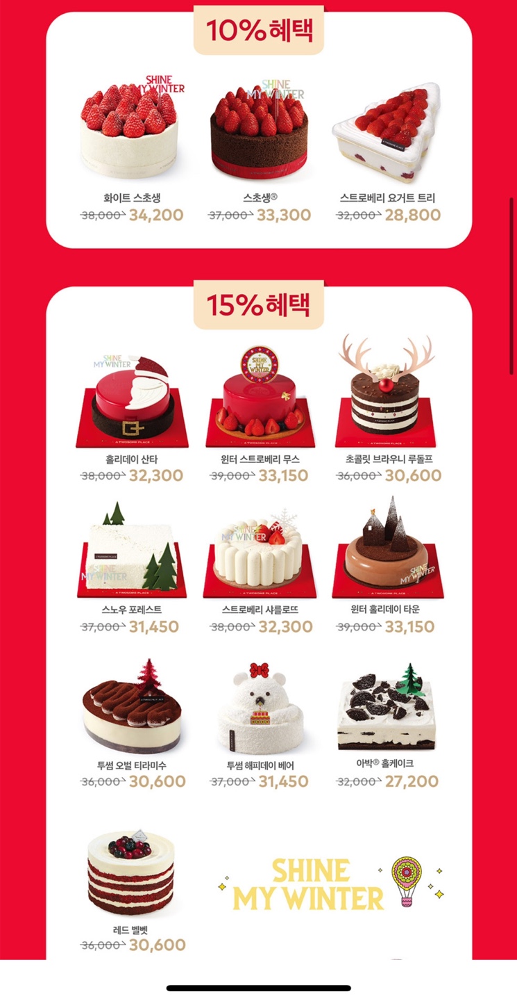 크리스마스 케이크