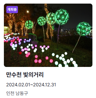 6월 축제 일정표