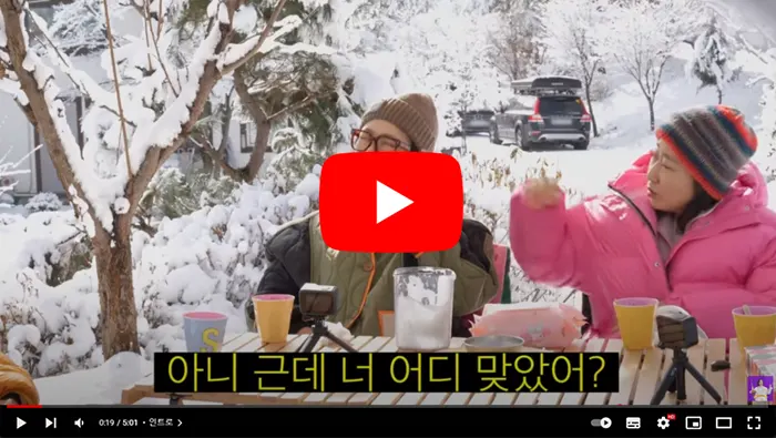 김숙 울쎄라 600방