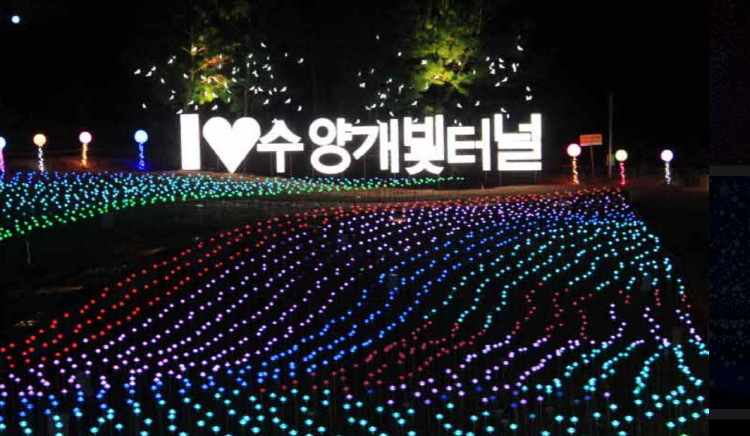 단양 수양개빛터널