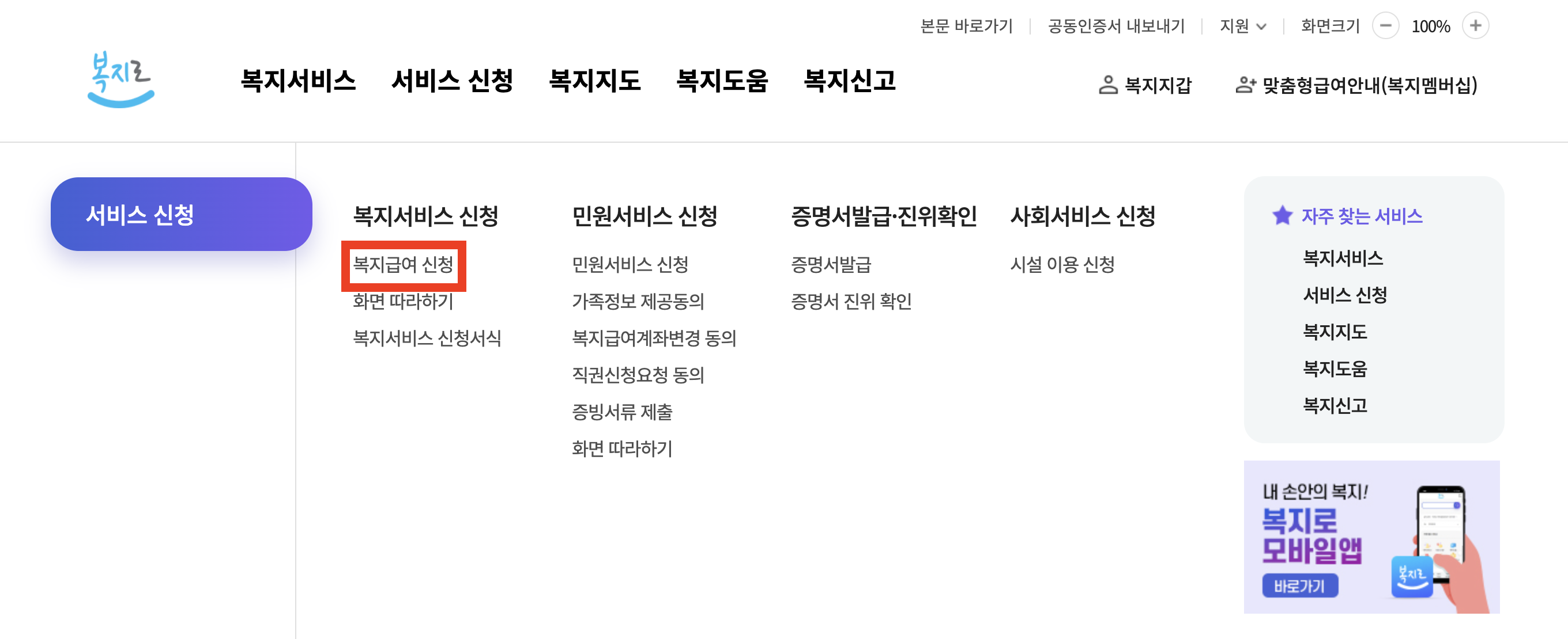 2024 청년내일저축계좌 조건 신청방법 서류 알바 서류