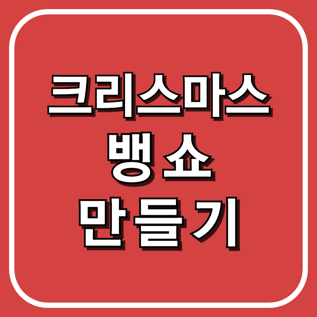 썸네일