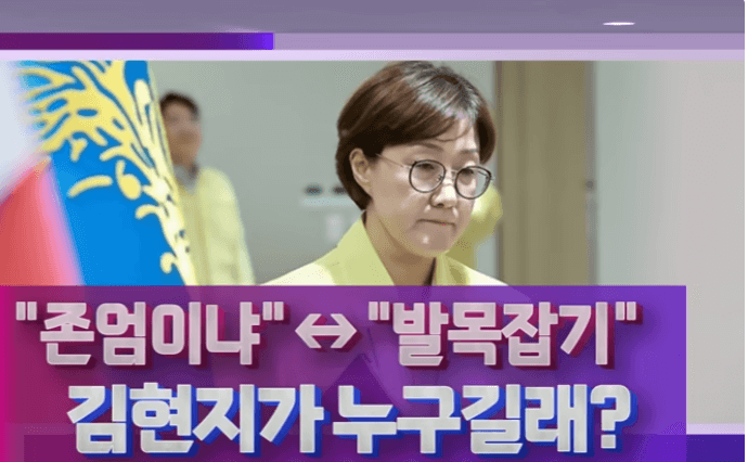 김현지 비서관