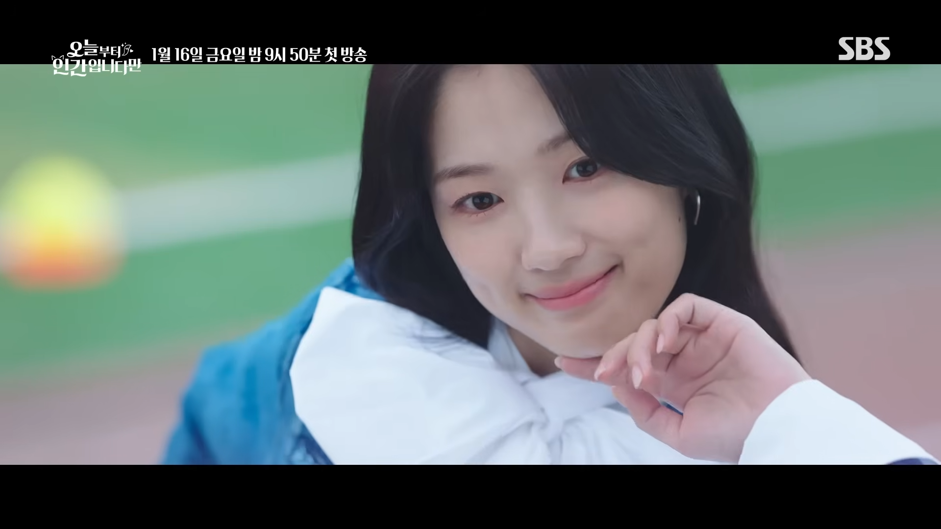 오늘부터 인간입니다만 티저 영상