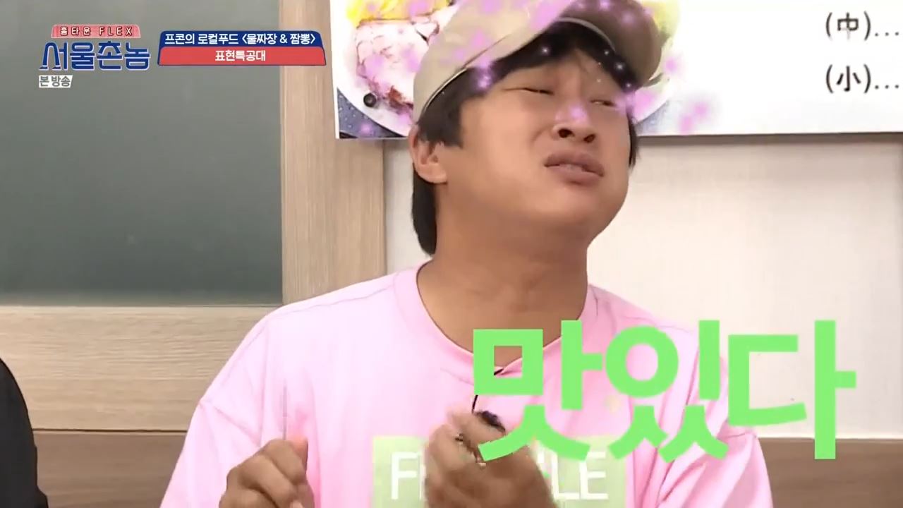 서울촌놈 전주 물짜장 짬뽕 막국수 보쌈 황태회비빔국수