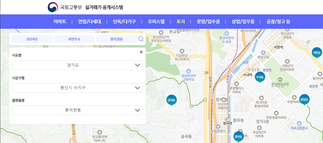 국토부토지실거래가조회