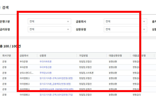 평수 계산법 아파트 m2 가로 세로