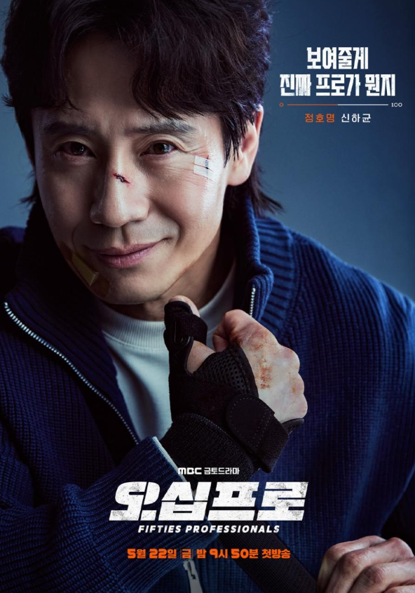오십프로 드라마