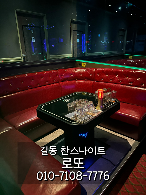 길동 찬스나이트 일반 부스 2