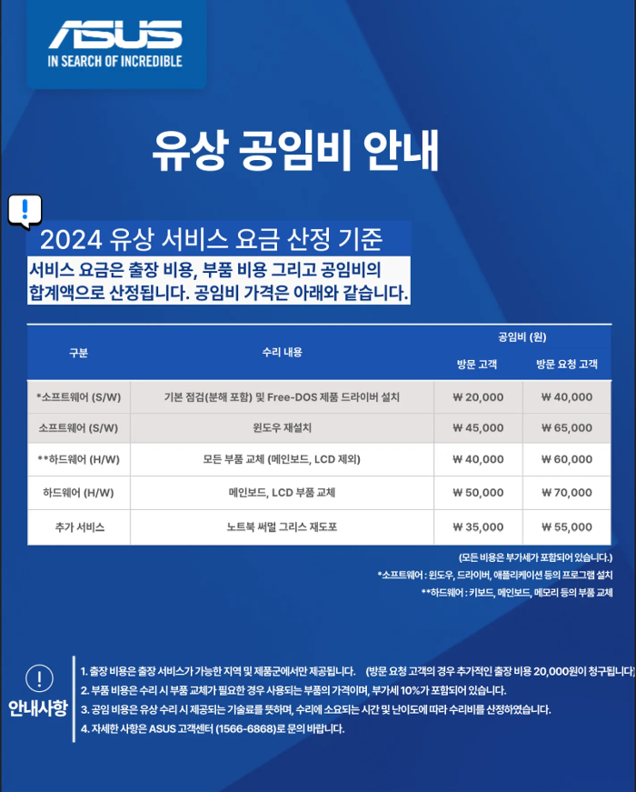 ASUS-노트북