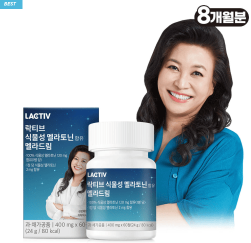 멜라토닌 추천 순위 TOP 5(25년 11월) - 네이버, 쿠팡 판매 랭킹 1위는?