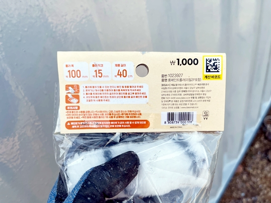 다이소-페인트-롤러-사이즈