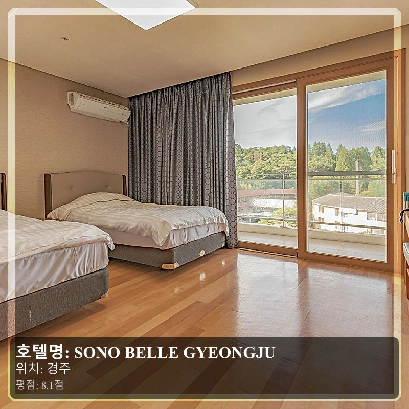 SONO BELLE GYEONGJU_3
