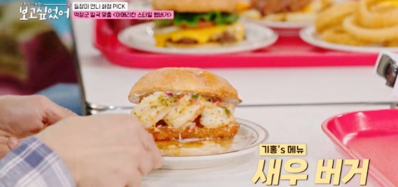 최화정&middot;김호영의 '보고 싶었어' 속 송일국 단골 수제버거 맛집 : 종로 자이온(ZION)