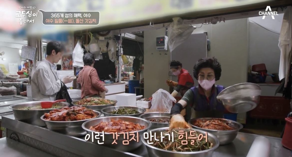 고두심이좋아서여수갓김치식당내부사진