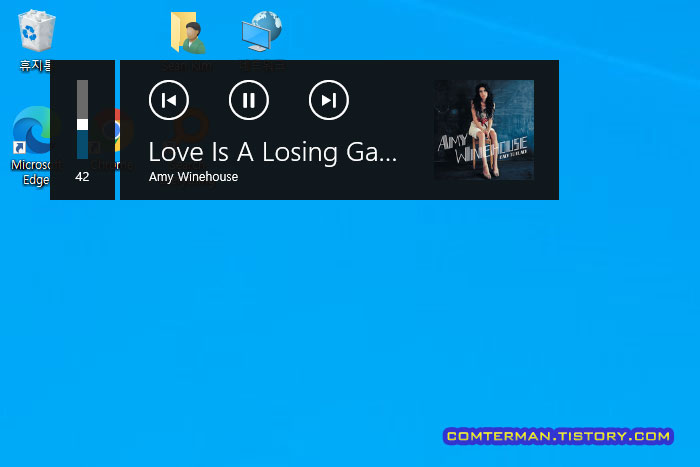 윈도우10 볼륨 팝업 설정