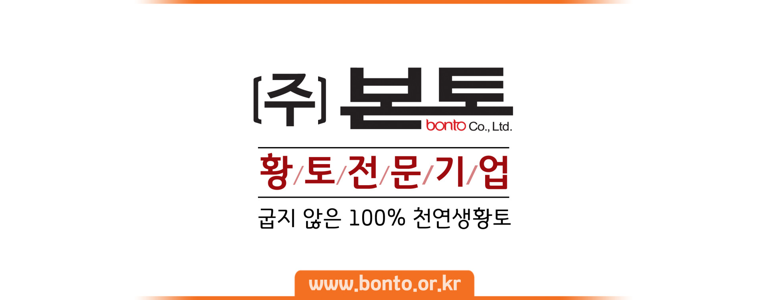 인천 계양구 흙침대