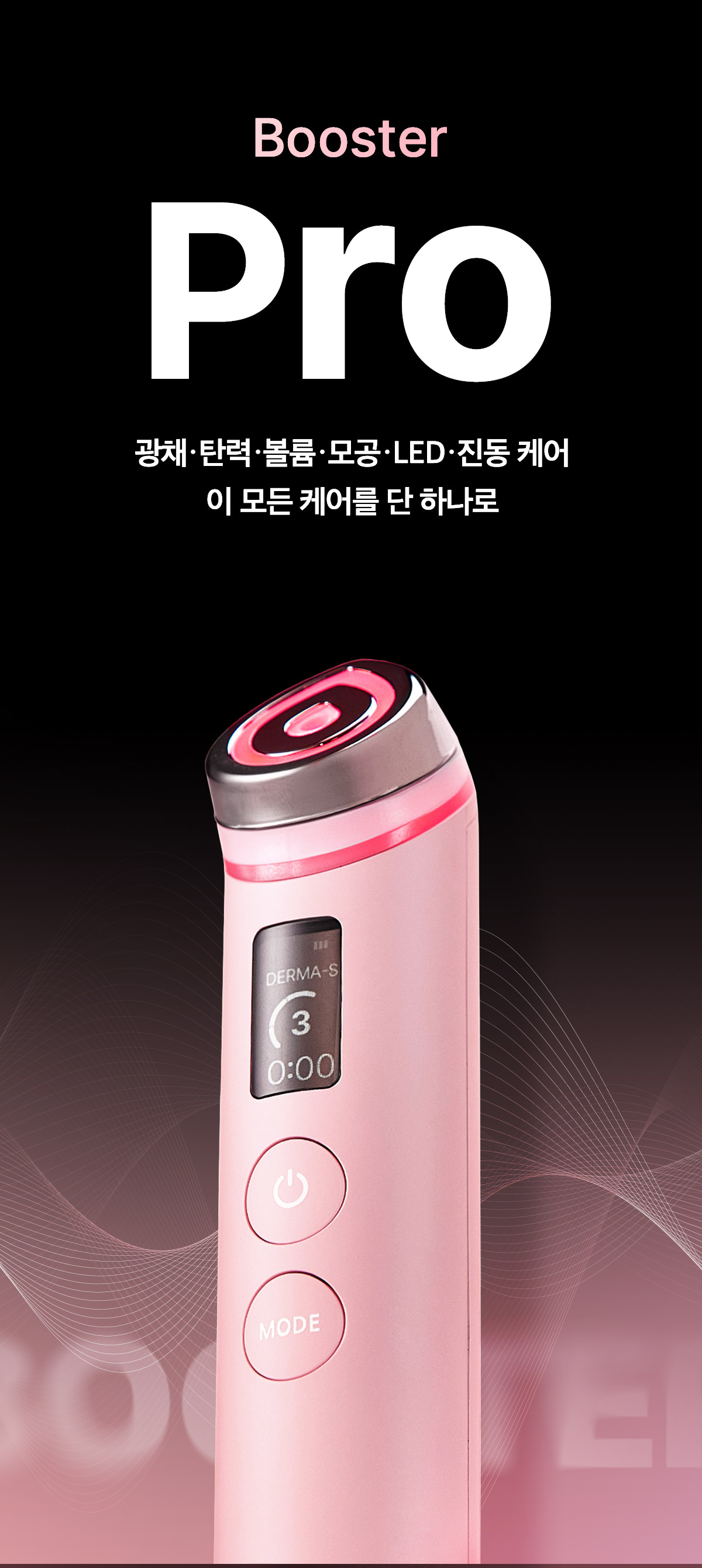올리브영에서 인기 있는 뷰티 디바이스 TOP 5