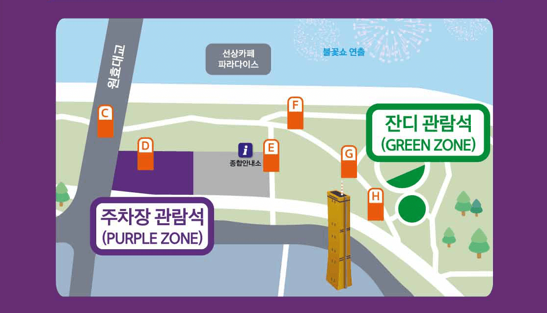 2024 여의도 불꽃 축제 / 2024 서울 세계 불꽃축제 티켓 예매 / 한화 불꽃 축제 자리 선점