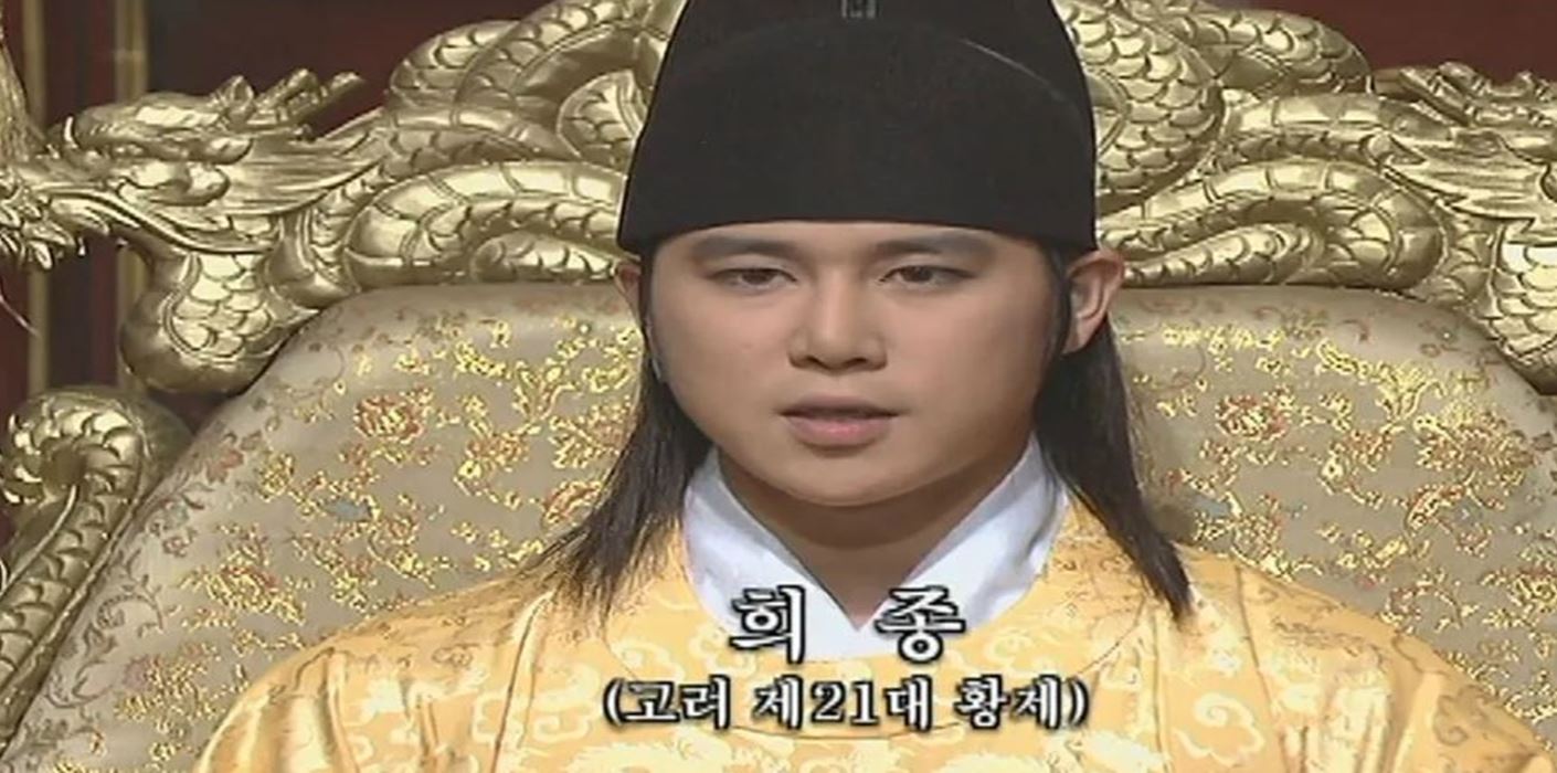 희종
