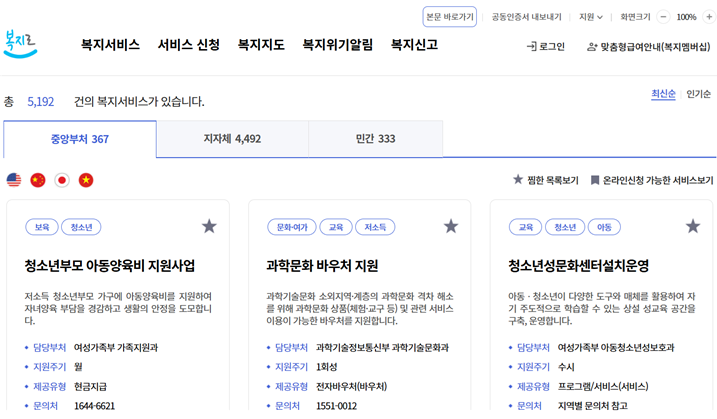 복지로