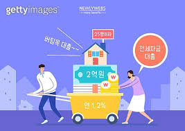 전세