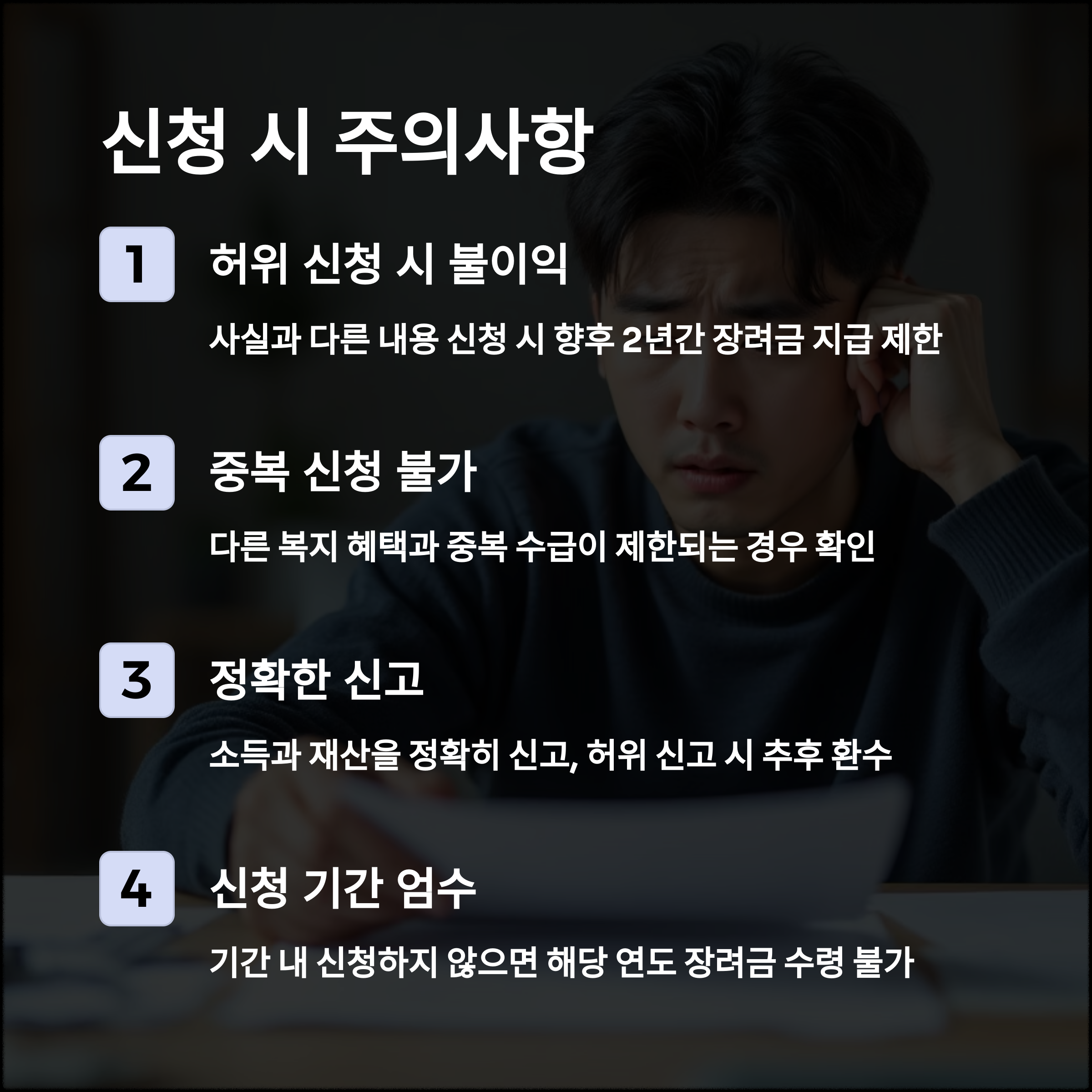 근로, 자녀 장려금 정기신청 마감 임박(늦지 않게 꼭 신청하세요)